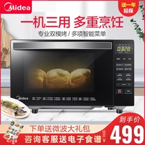 Midea M3-L239C (S)microwave oven Household light wave oven oven integrated drop-down door clearance