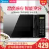 Midea M3-L233B Microwave oven Household steam oven integrated intelligent multi-function light wave stove