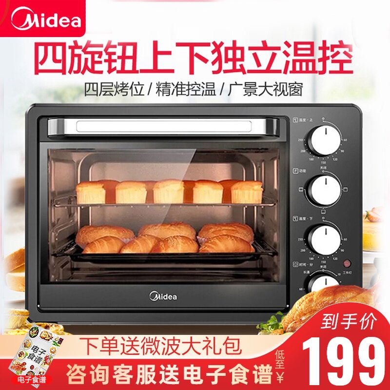 Midea electric oven Home baking small oven multi-functional automatic cake 25L liters large capacity