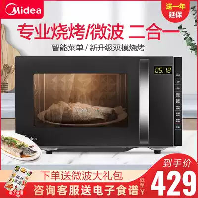 Midea Midea M3-L205C Microwave oven household oven integrated smart light wave stove multi-function new