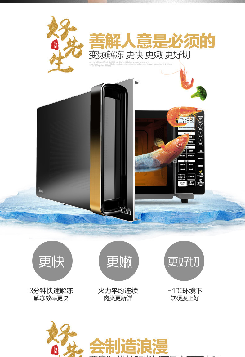 Midea / beauty X3-233A lò vi sóng biến tần lò nướng đối lưu nhà lò thông minh lò hơi một lò vi sóng