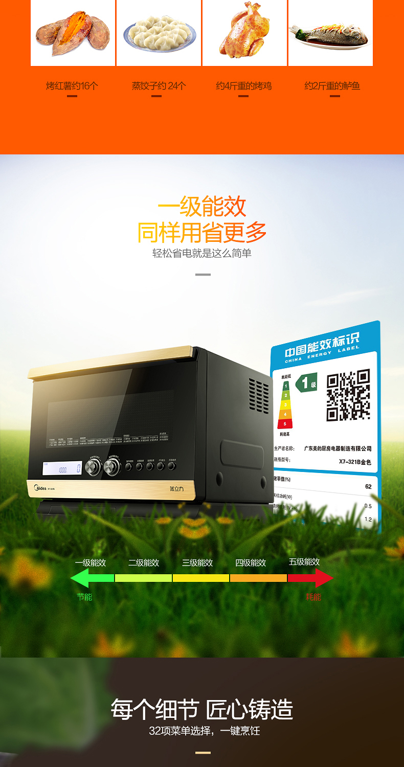 Lò vi sóng Midea / Midea X7-321B lò hấp nhiệt độ cao lò hấp SF đặc biệt lò nướng loại nào tốt