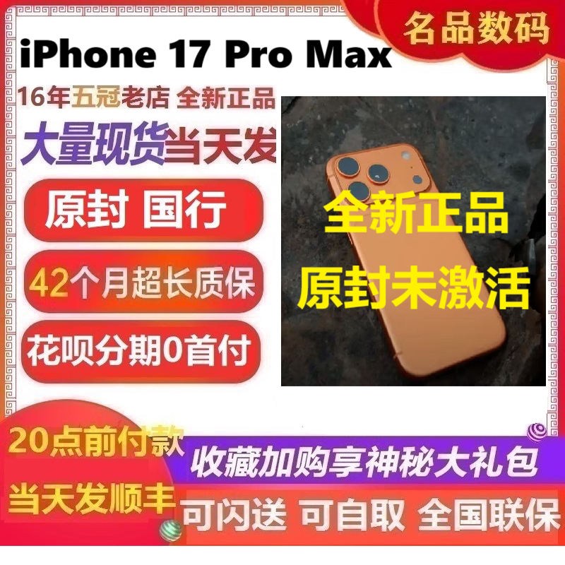 2025 New Apple iPhone 17 Pro Max Smartphone 5g Brand New Chinese Version