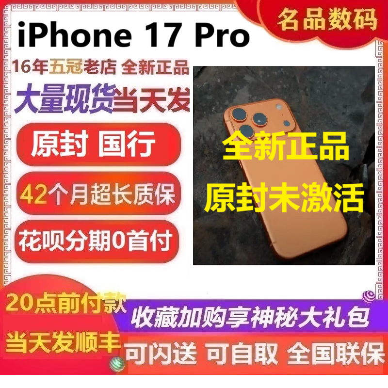 Apple, iPhone 17, смартфон, 5G