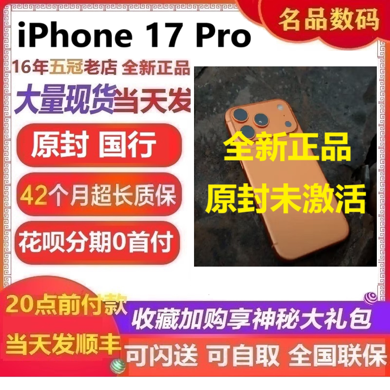 2025 New Model Apple iPhone 17 Pro Smartphone 5g Brand New Genuine Chinese Version
