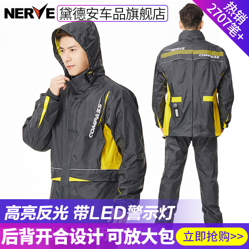 NERVE motorcycle riding raincoat rain pants set men's split electric car rainproof waterproof motorcycle travel equipment