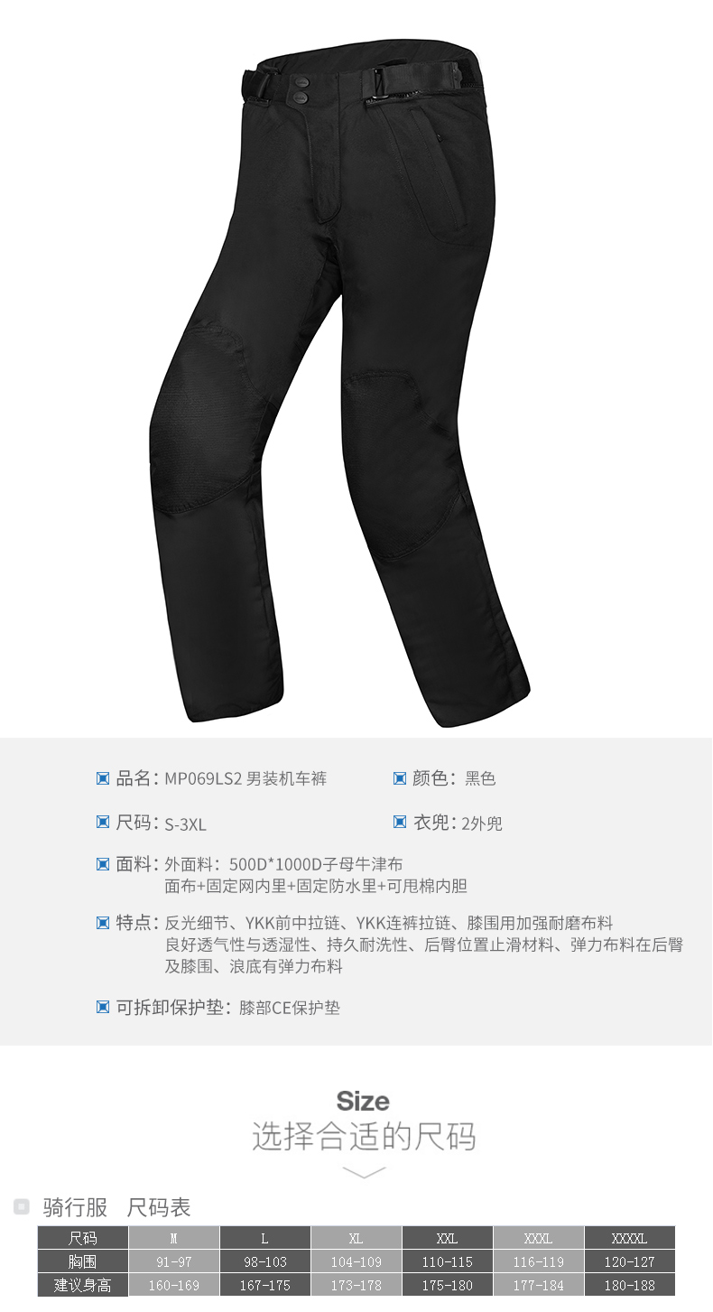 LS2 Jersey Xe máy nam Bộ đồ mô tô hạng nặng Bộ đồ di động nam Bốn mùa Rally Mùa đông ấm áp không thấm nước - Xe máy Rider thiết bị bộ bảo vệ đầu gối