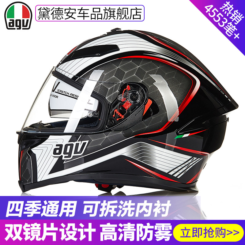 AGV K5 S helmet men and women anti fog motorcycle racing motorcycle full helmet domestic four seasons summer double lens safety