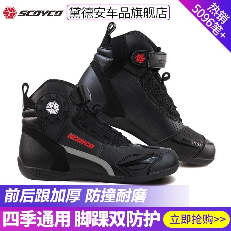 Saiyu motorcycle riding shoes Men's four seasons off-road motorcycle boots racing boots Winter summer motorcycle travel equipment