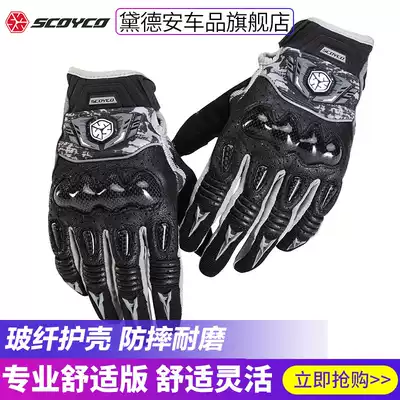 Scoyco feather off-road locomotive gloves men and women Summer four seasons racing locomotive riding anti-fall Knight equipment