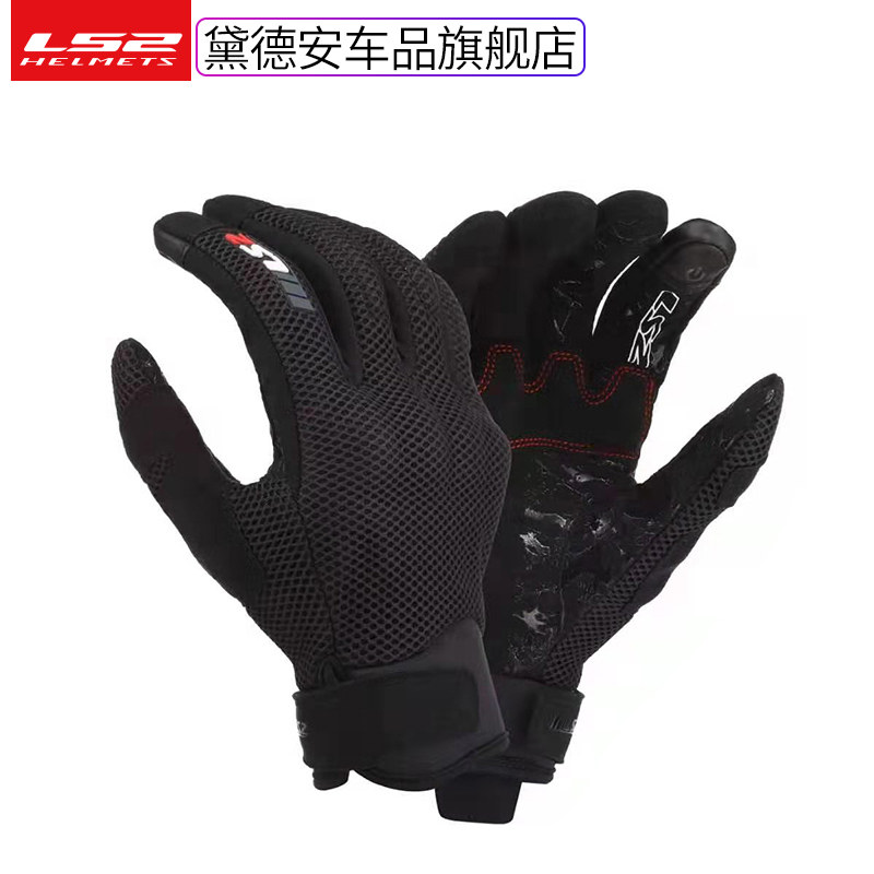 LS2 motorcycle riding gloves men's four seasons summer anti-fall wear-resistant comfortable breathable motorcycle racing off-road gloves
