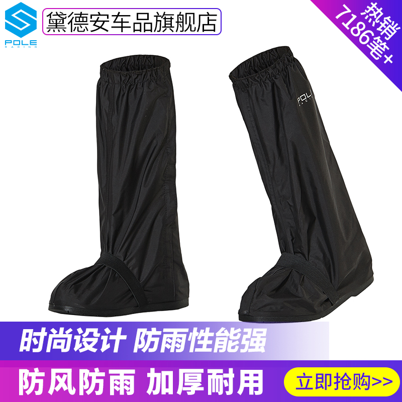 pole motorcycle rain shoe cover Knight waterproof raincoat riding boots thickened high rain shoes Men's Four Seasons
