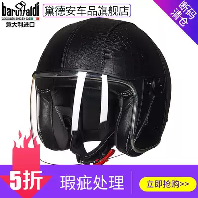 5 fold blemish treatment Italy imported Baruffaldi retro Harley half helmet men and women locomotive helmet summer