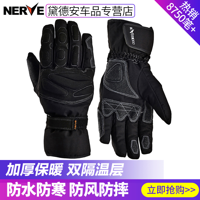 NERVE waterproof and cold-proof motorcycle gloves winter warm thick windproof riding knight racing motorcycle men and women