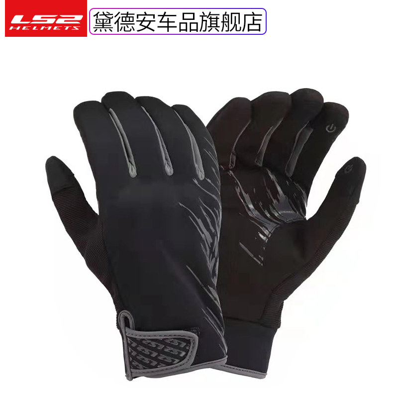 LS2 Motorcycle Riding Gloves Male Winter Warm Windproof Anti-Chill Anti-Wear Locomotive Racing Cross-country Season-Taobao