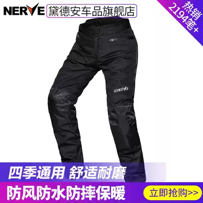 NERVE motorcycle riding pants racing knight motorcycle pants waterproof, fall-proof, warm and windproof summer four seasons men