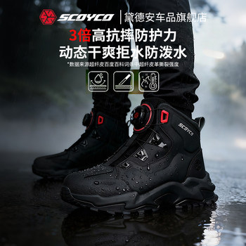 Saiyu motorcycle riding shoes, men's winter riding boots