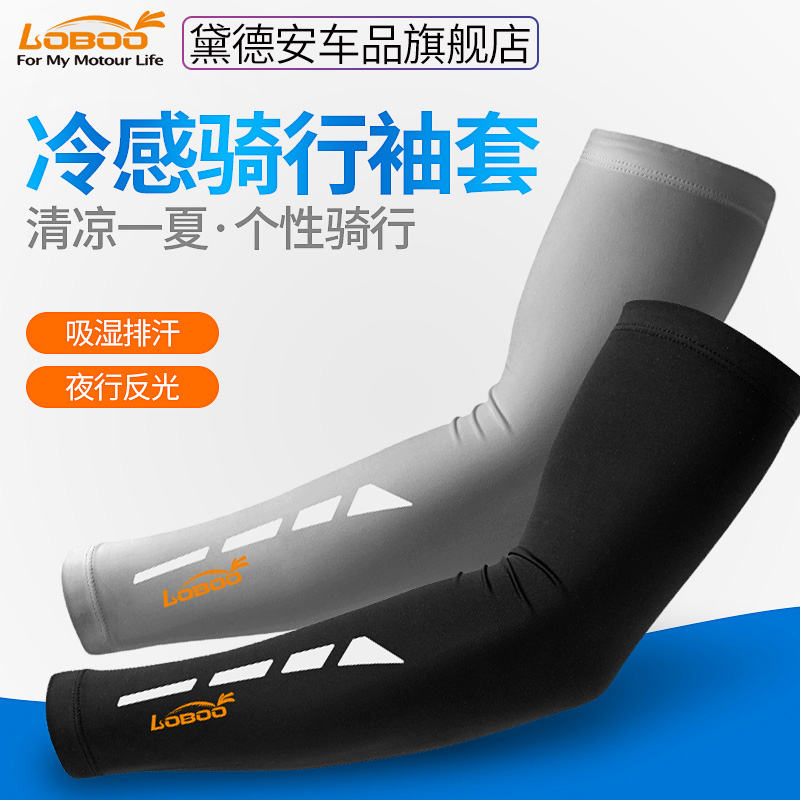 LOBOO Roperin Locomotive Riding Sleeve Summer Sun Protection Cold Sensation High Bounce Sleeves Comfort breathable Ferris equipped