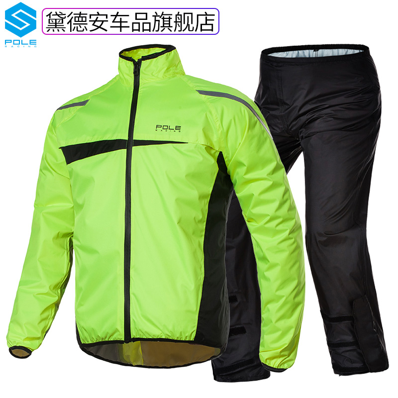 POLE Motorcycle Rider Rain Trouser Package for Men and Women Lightly Single-Person Split Electric Motor Vehicle