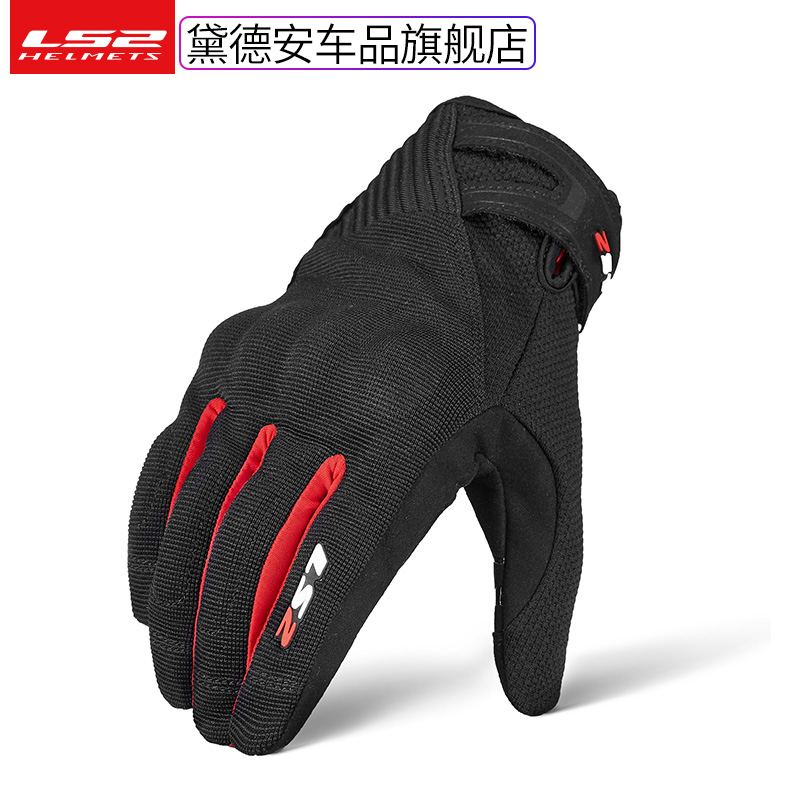 LS2 Seasons Locomotive Gloves for men and women Locomotive Racing Bike Racing for anti-fall wear and wear thin and breathable touch screen Morescia