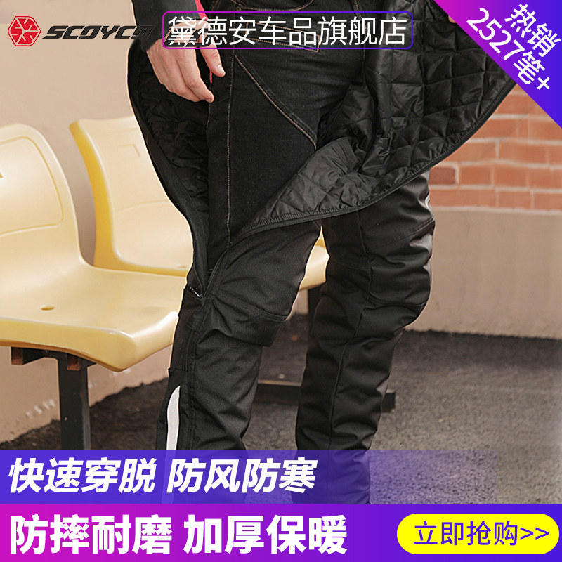 Saiyu motorcycle riding pants Men's winter windproof warm fall-proof wear-resistant motorcycle racing off-road pull pants