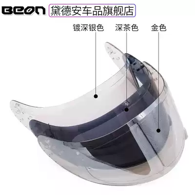 beon locomotive safety helmet goggles for B500 B503 all helmets transparent silver-plated gold tea Sun
