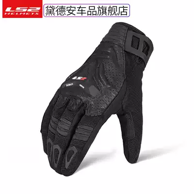 LS2 Four Seasons locomotive riding gloves men and women Summer breathable anti-drop locomotive racing touch screen riding equipment winter