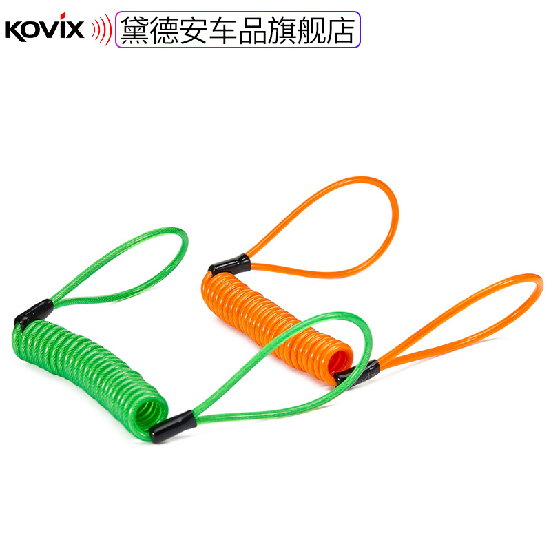 Hong Kong KOVIX motorcycle car lock accessories lock bag battery reminder rope lock bracket riding motorcycle travel equipment