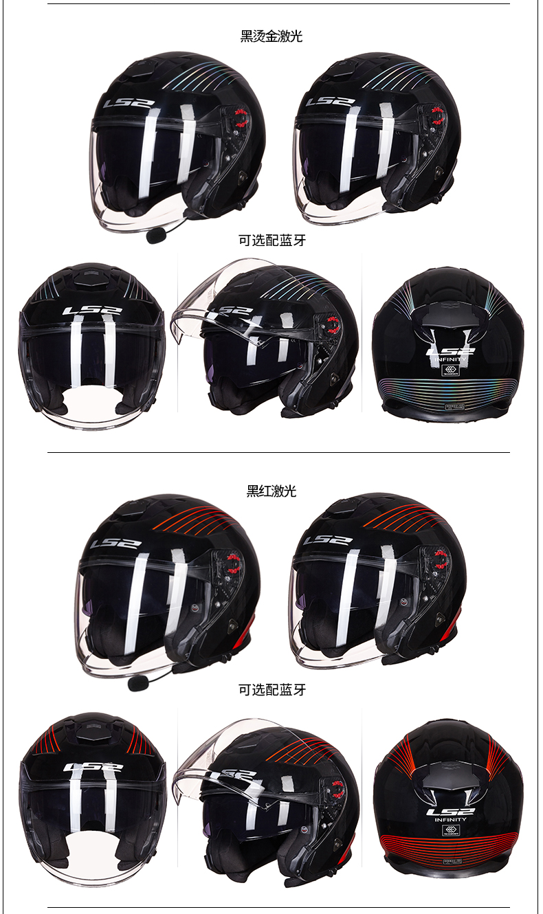 LS2 ống kính đôi xe máy nửa mũ bảo hiểm với tai nghe Bluetooth mũ bảo hiểm ba phần tư nam và nữ mùa đông sợi thủy tinh bốn mùa - Xe máy Rider thiết bị bó đầu gối