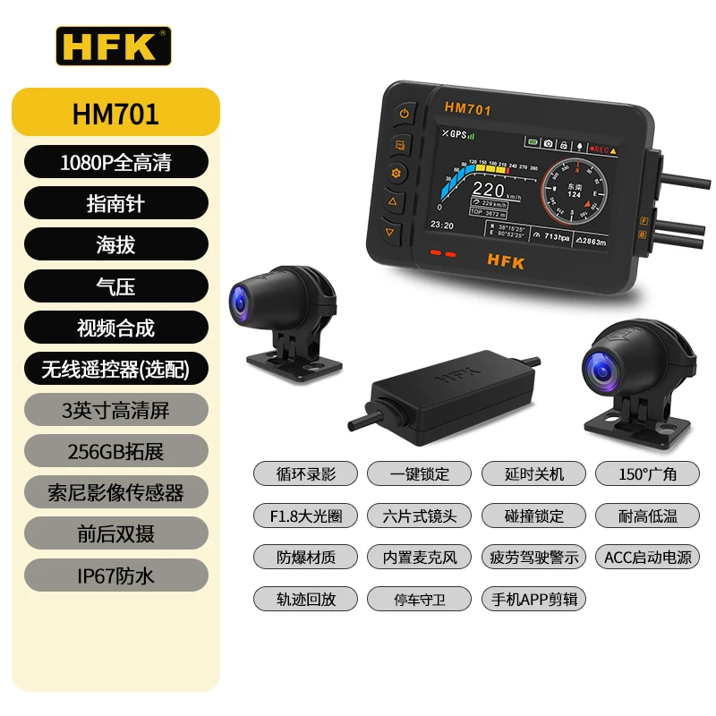 Регистратор мототехники HFK вождения 2K HD запись на мотоцикле путешествие hfk602 hfk502