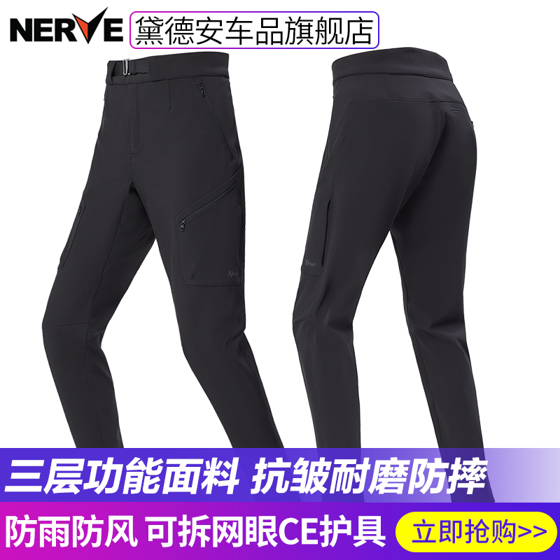 NERVE Neve motorcycle riding pants men's motorcycle casual pants four seasons universal fall-proof rain-proof summer breathable