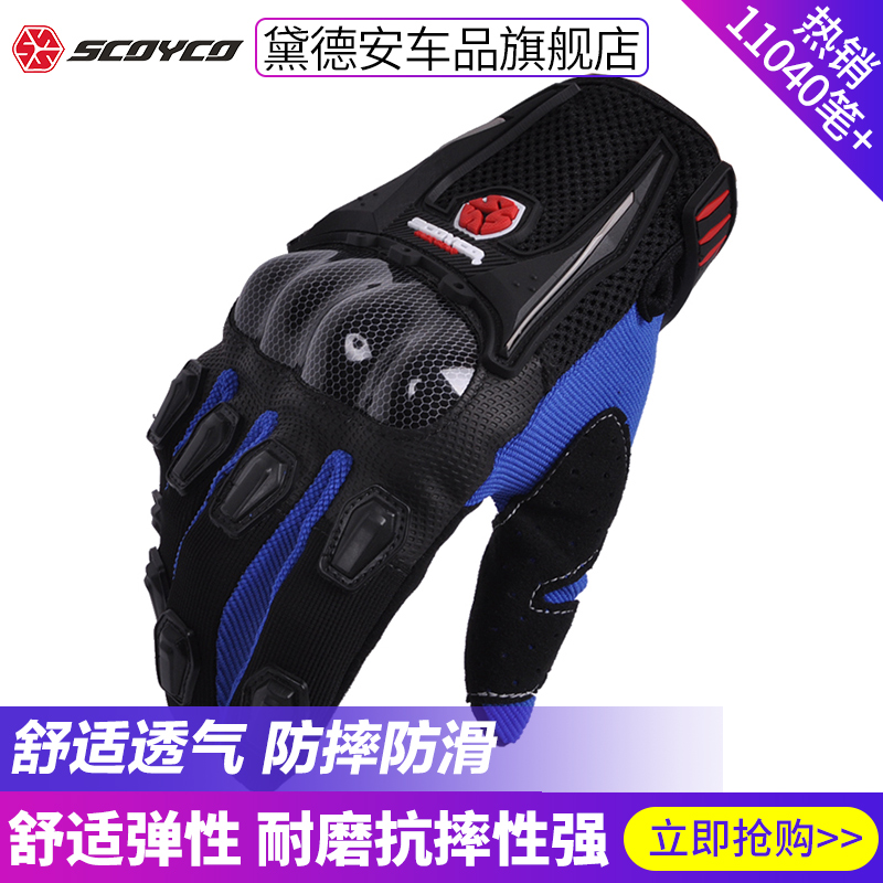 Sai Yu imitation carbon fiber summer knight gloves Four Seasons Motocross Racing Motorcycle Riding Anti-fall Men's Full Finger