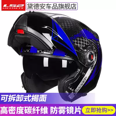 LS2 anti-fog double lens unveiling helmet carbon fiber locomotive helmet men and women full helmet section semi-helmet Four Seasons Summer