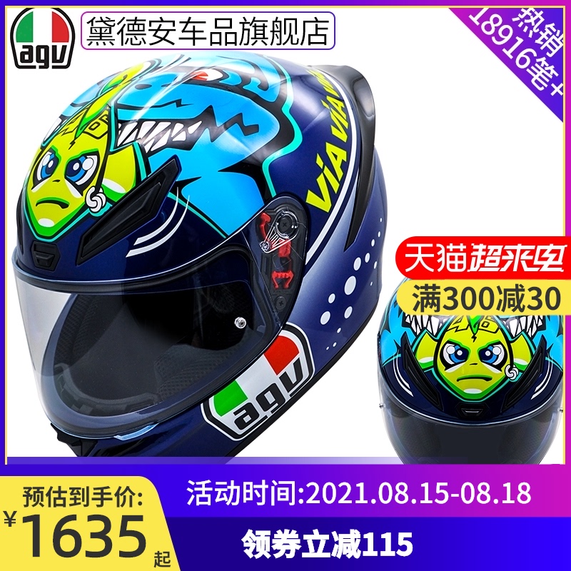 AGV K1 helmet official flagship motorcycle motorcycle full helmet racing running helmet men and women anti-fog matte black little turtle K3