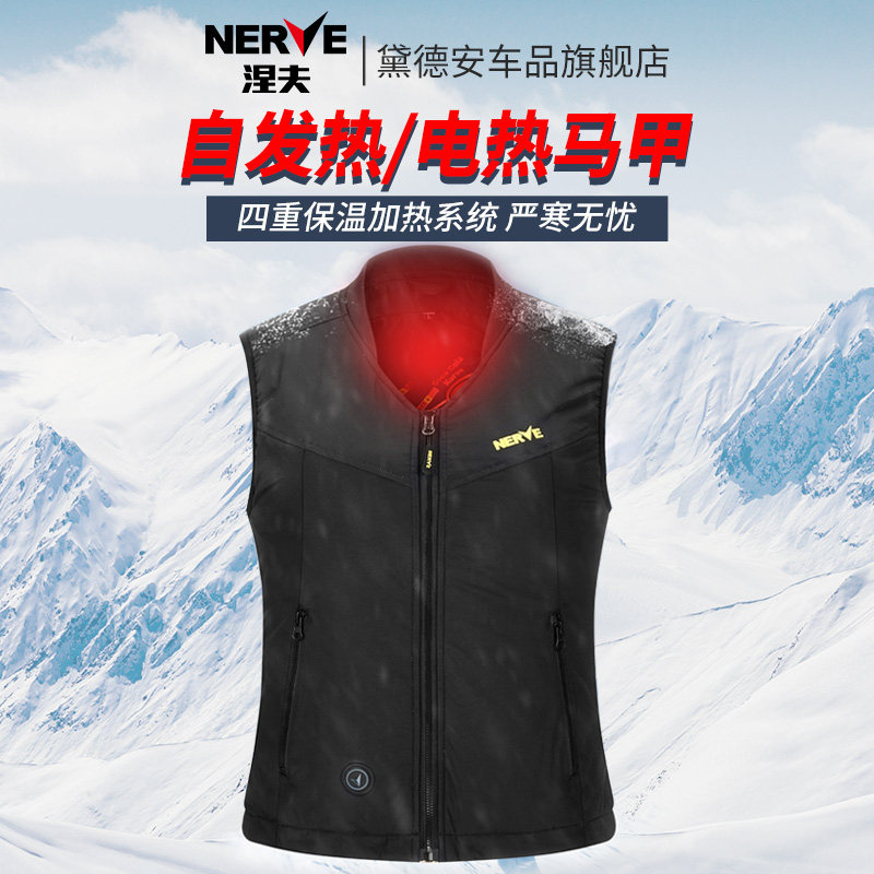 NERVE nev's motorcycle self-heating electric heating waistcoat Locomotive Racing Winter Warm Vest Man-Taobao