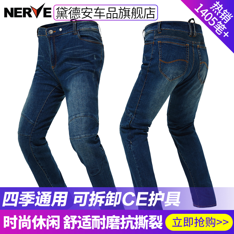 NERVE motorcycle riding jeans sub-men four seasons Harley Rider motorcycle off-road racing pants fall-proof summer