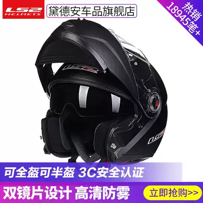 LS2 double lens unveiling helmet locomotive helmet men and women winter anti-fog full helmet head Gray semi-locomotive Four Seasons Universal