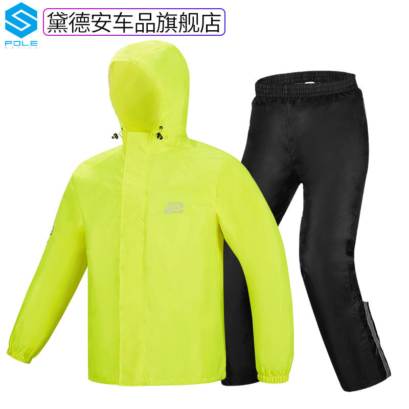 POLE motorcycle riding raincoat rain pants set thin men's and women's motorcycle racing rainstorm motorcycle riding equipment