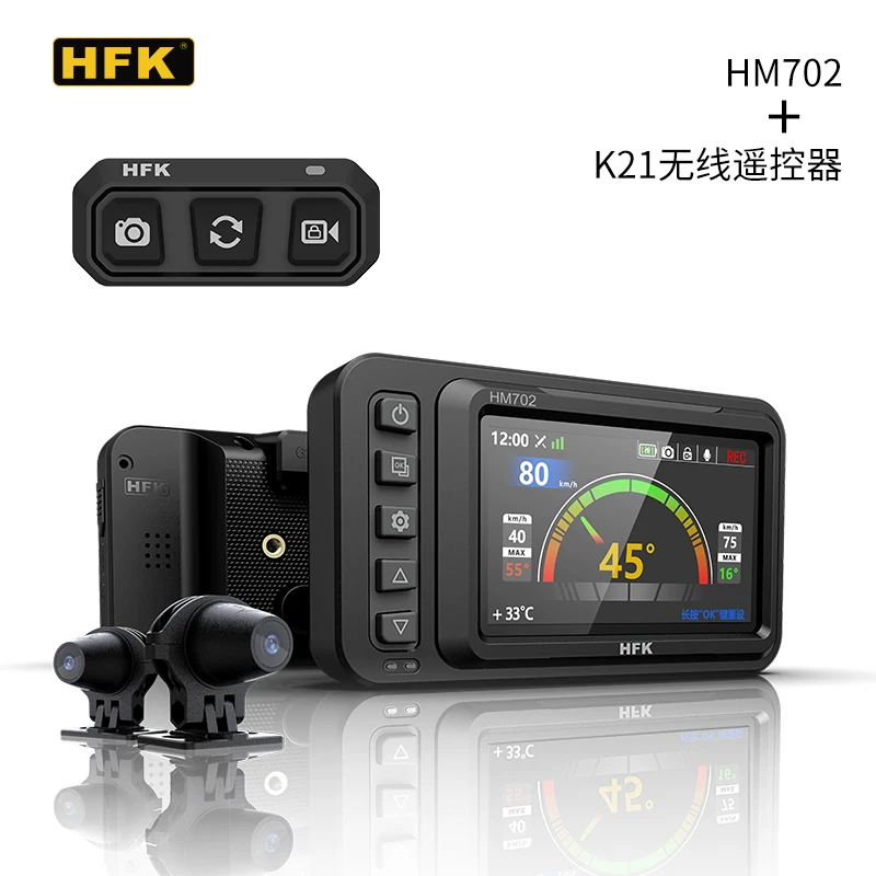 Регистратор мототехники HFK вождения 2K HD запись на мотоцикле путешествие hfk602 hfk502