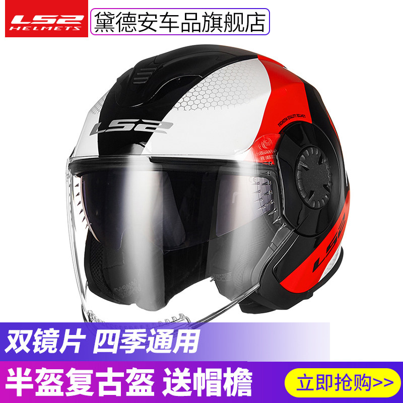 LS2 locomotive safety helmet male and female double lenses retro personality locomotive electric car semi-helmets grey helmets summer season