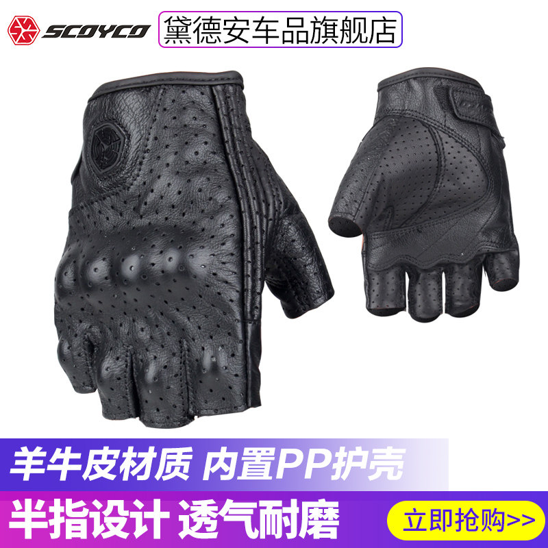 Racing Down Locomotive Riding Gloves Half Finger for men and women Summer thin Locomotive Racing Anti-Fall Breathable Knight Gear