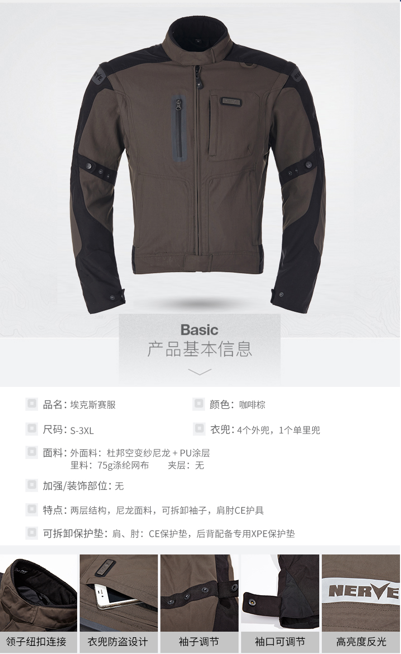 NERVE 防摔赛车拉力服 骑行服  袖子可拆卸 图5