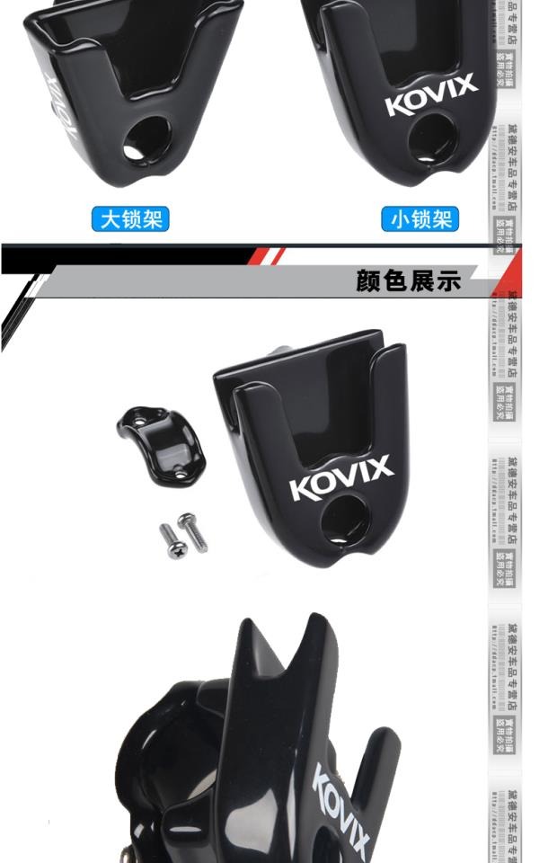 Hồng Kông KOVIX phụ kiện khóa xe máy khóa túi pin nhắc nhở dây khóa khung cưỡi thiết bị xe máy đèn xe máy