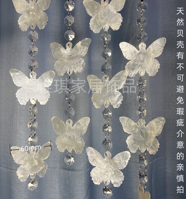 Finished Shell Curtain, Wedding Crystal Curtain, Entrance Bead Curtain, Shell Door Curtain, Bead Curtain, Partition Curtain, Cabinet Curtain, Butterfly