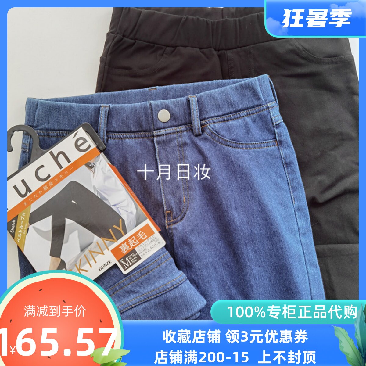 (Exterior Wearing Smoke pants) Japanese County is GUNZE Skinny thin suede inner lap pants denim Elastic Long Pants Autumn Winter