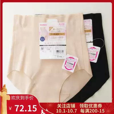 Comfortable without trace ~ Japanese County is GUNZE cotton skin-friendly seamless seamless underpants waist low waist 2070
