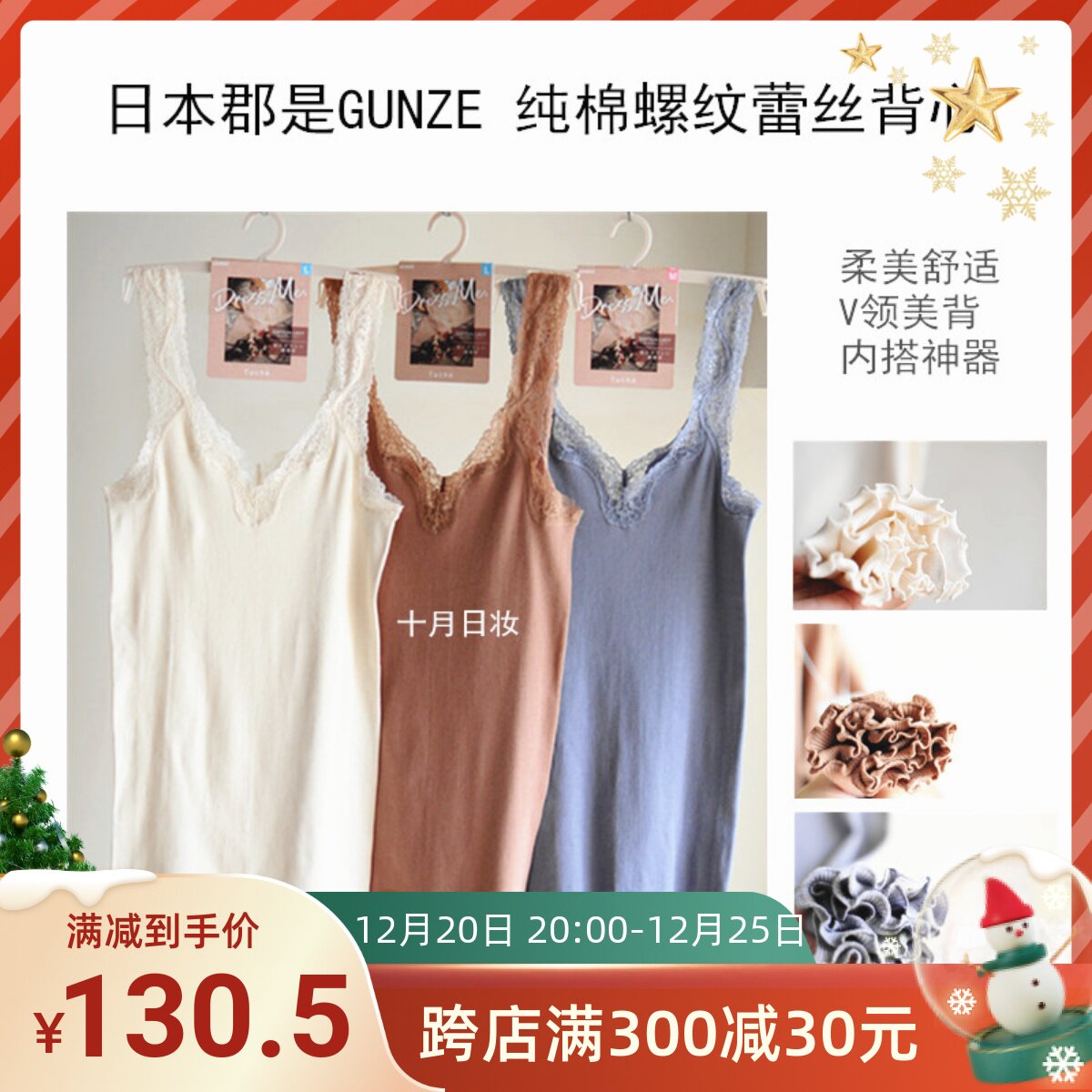 (Morandi's paint plate) Japanese gunze GUNZE cotton threaded vest lace V-neck sexy beautiful back