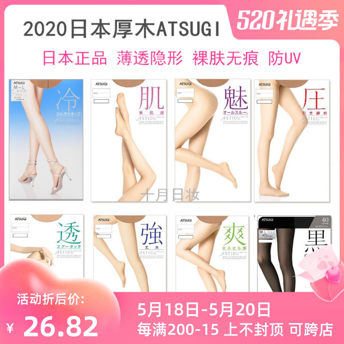 Japan ATSUGI thick wood silk stockings spring and summer ultrathin invisible pants socks anti-seducal Phantom pressure and strong cold