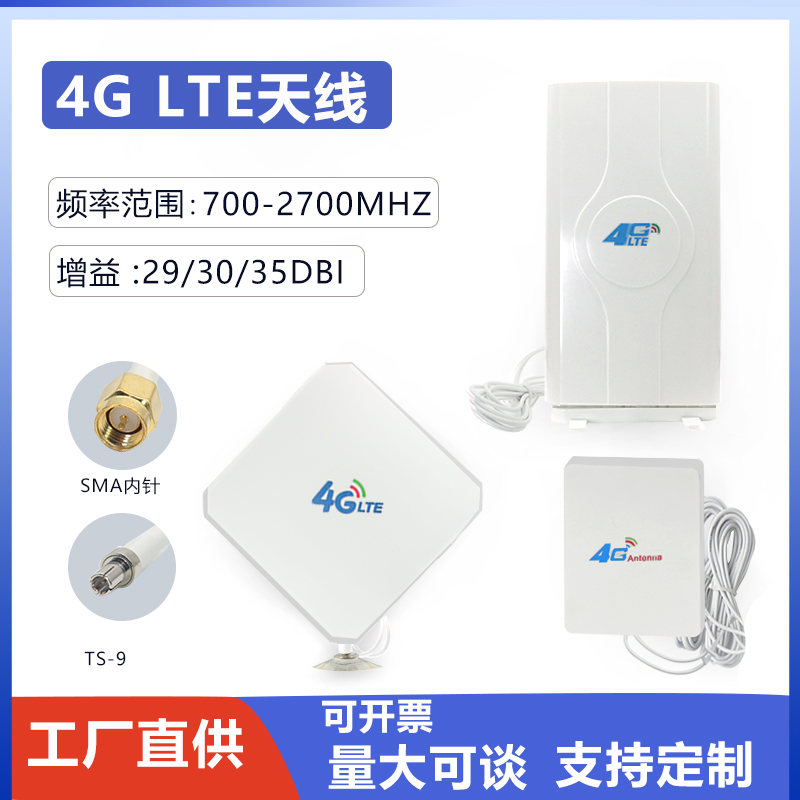 4G NIC Router External Antenna B310 Outdoor High Gain Signal Reception TS-9 SMA Connector optional