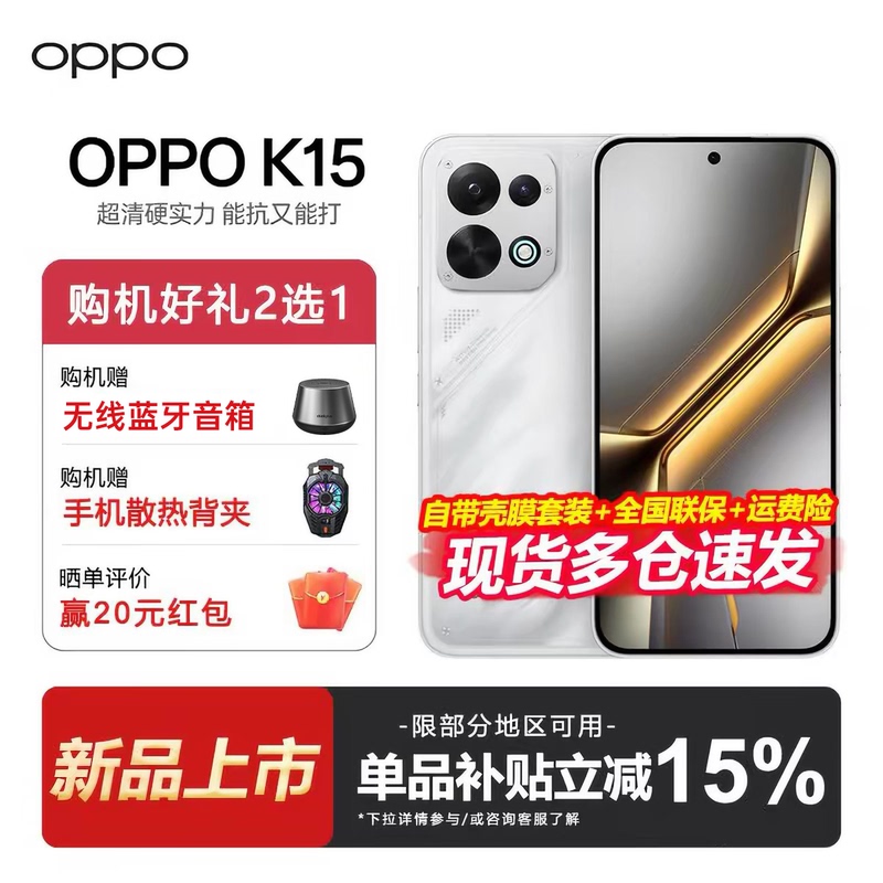 Oppo K15 Mobile Phone, New Product Launch at the Official Flagship Store of Oppo, 5g Full Network Compatibility, Official Genuine Product, Oppo K15 Series, Oppo Mobile Phone, Oppo K15 Pro
